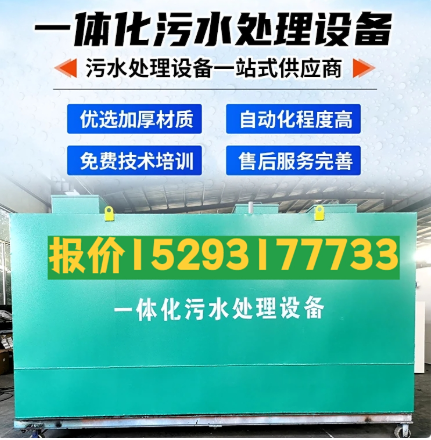 临桂一体化污水处理设备 污水处理设备生产厂家