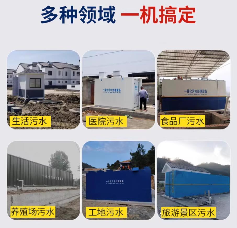 临桂甘肃兰州地埋式污水处理设备厂家｜一体化埋地污水治理设备｜乡镇乡村厂区小区通用解决方案